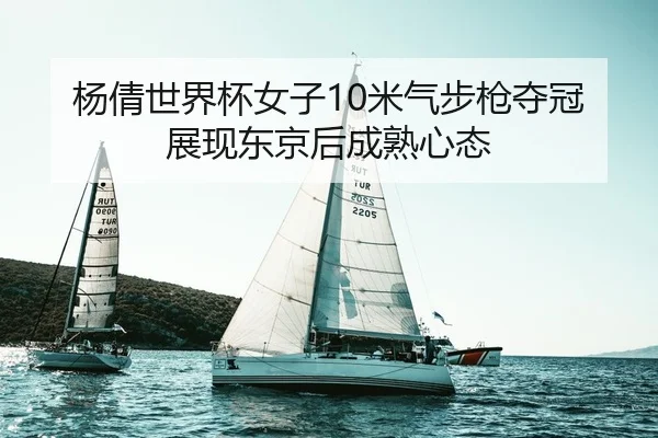yang-qian-shi-jie-bei-nv-zi-mi-qi-bu-qiang-duo-guan-zhan-xian-dong-jing-hou-cheng-shu-xin-tai-2-306.jpg